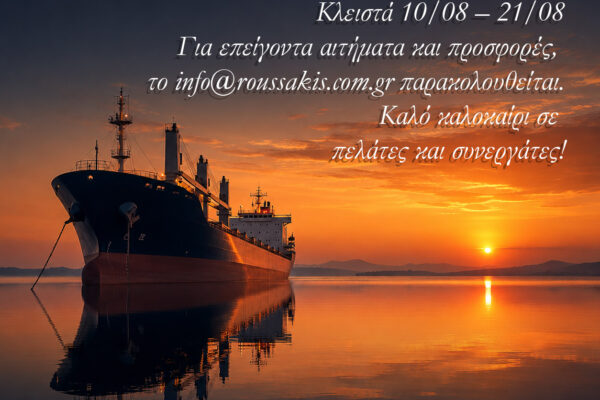 ROUSSAKIS SUPPLIES