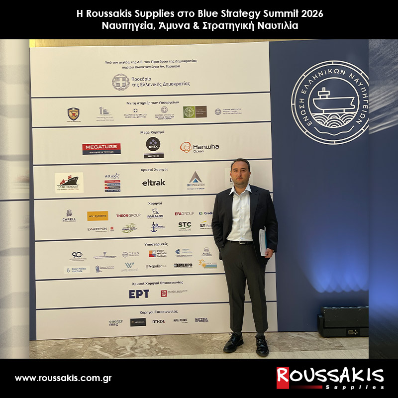 Η Roussakis Supplies στο Blue Strategy Summit 2026 | Ναυπηγεία, Άμυνα & Στρατηγική Ναυτιλία