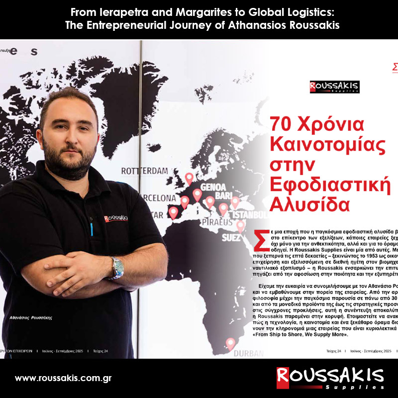 ROUSSAKIS SUPPLIES