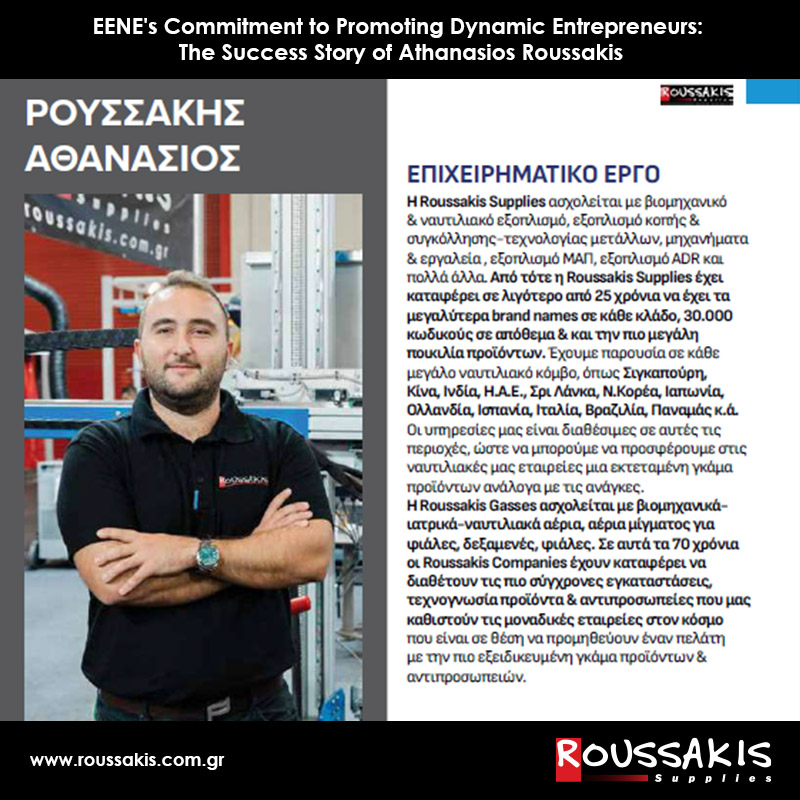 ROUSSAKIS SUPPLIES