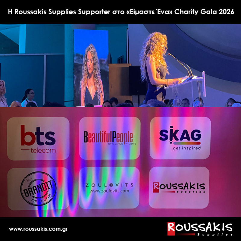Η Roussakis Supplies Supporter στο «Είμαστε Ένα» Charity Gala 2026