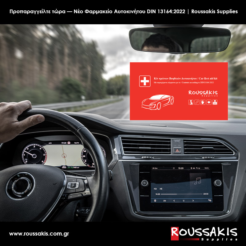 ROUSSAKIS SUPPLIES