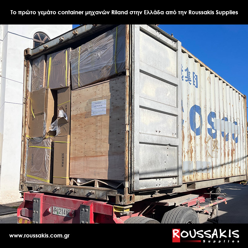ROUSSAKIS SUPPLIES