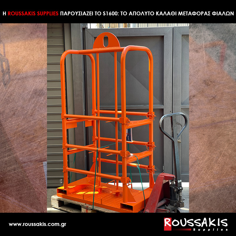ROUSSAKIS SUPPLIES