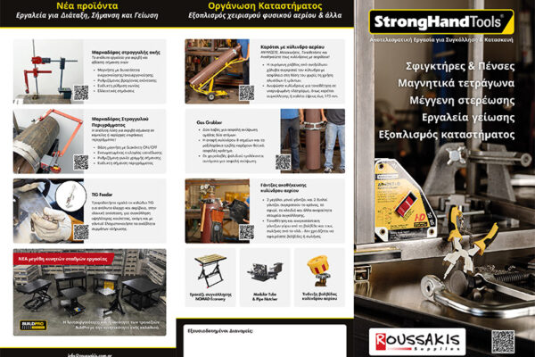 ROUSSAKIS SUPPLIES