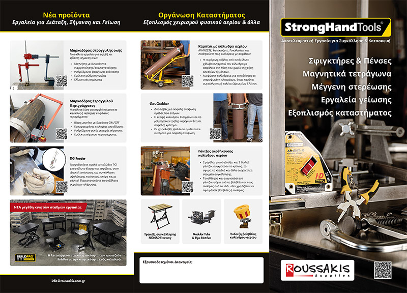 ROUSSAKIS SUPPLIES