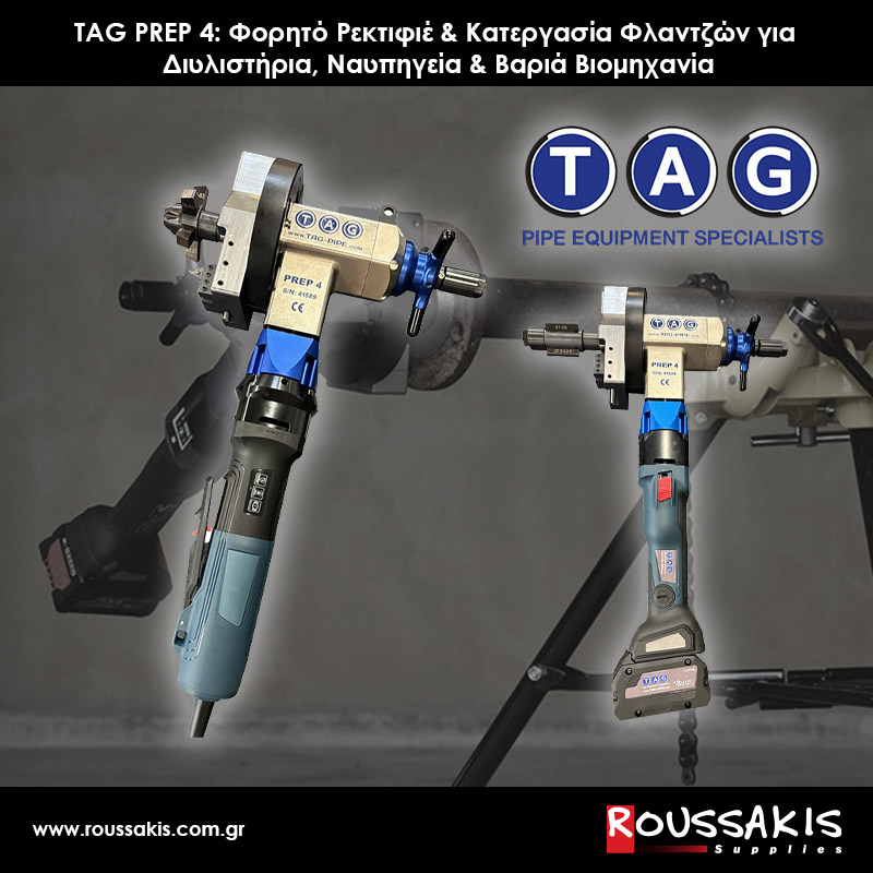 TAG PREP 4: Φορητό Ρεκτιφιέ & Κατεργασία Φλαντζών για Διυλιστήρια, Ναυπηγεία & Βαριά Βιομηχανία