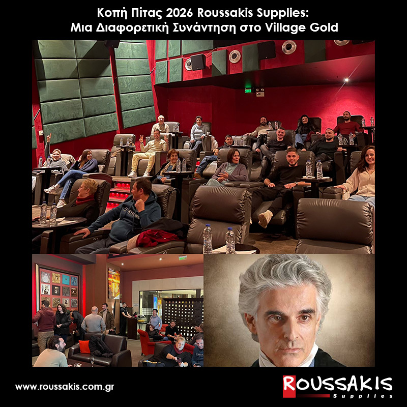 Κοπή Πίτας 2026 Roussakis Supplies: Μια Διαφορετική Συνάντηση στο Village Gold